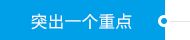 AG尊龙凯时·(中国区)人生就是搏!
